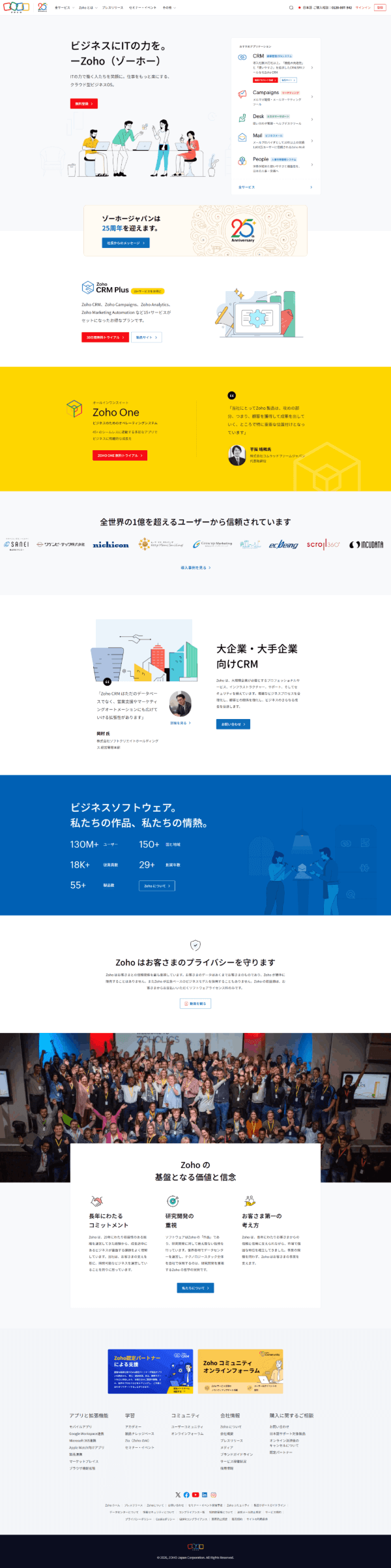Zoho Japan