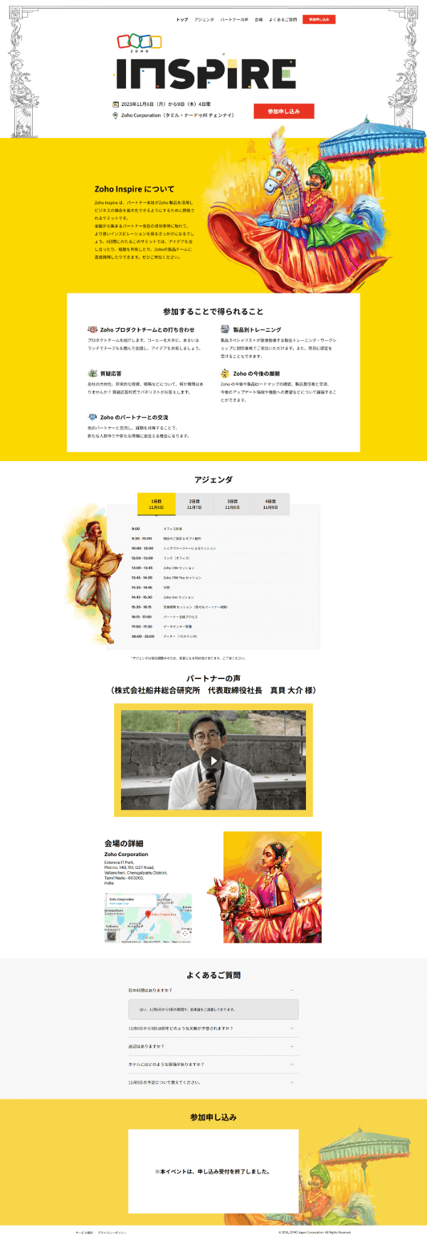 Zoho Japan - Inspire 2023